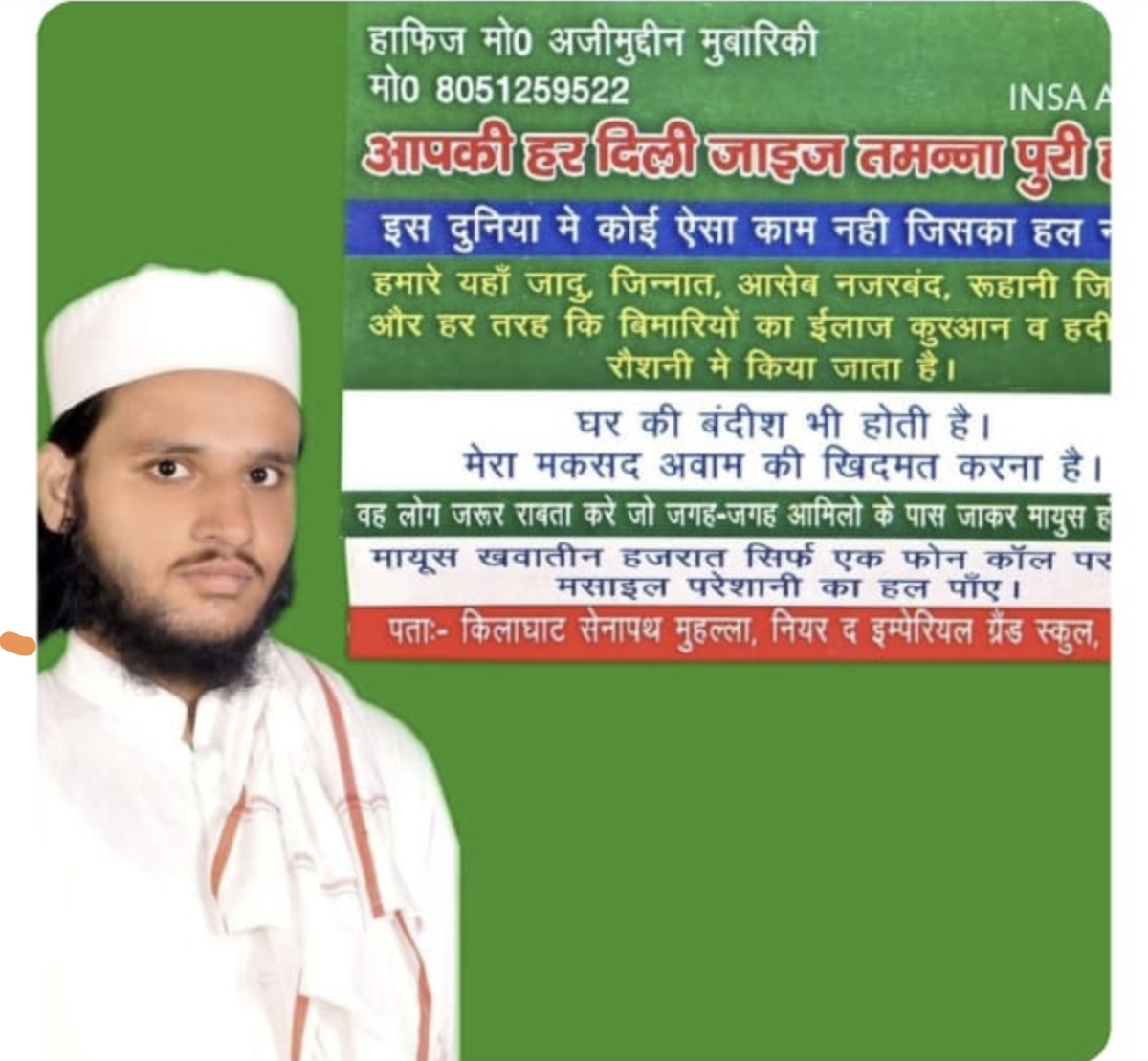 Jinnatwale Baba - Spiritual Services