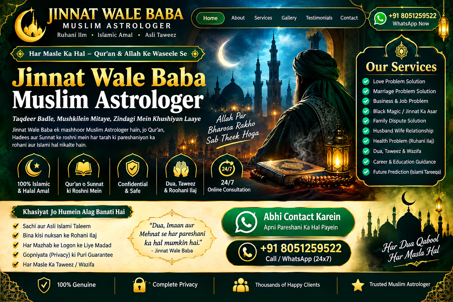 Islamic spiritual guidance banner representing faith and reflection